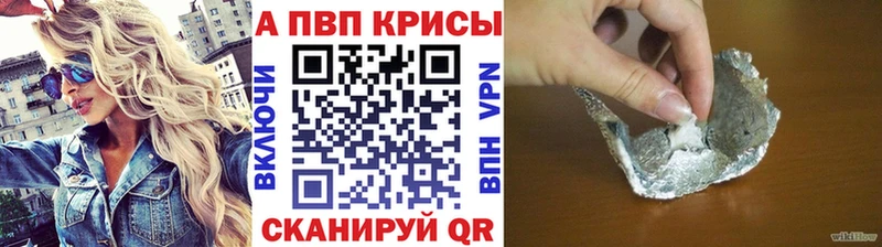Купить  Николаевск  Alpha-PVP мука 