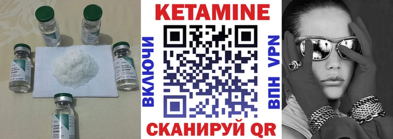 Кетамин ketamine  Купить  Николаевск 