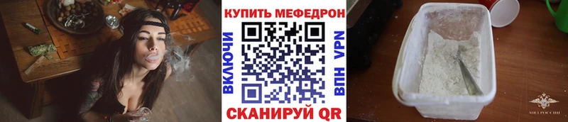 Купить  Николаевск  Меф мука 