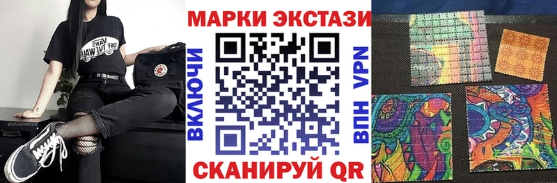 Наркотические марки 1,8мг  Купить закладки  Николаевск 